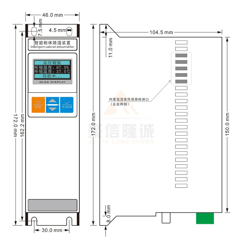 聚信<a href='http://m.lafayettepraetorian.com' target='_blank'><u>智能除濕裝置</u></a>