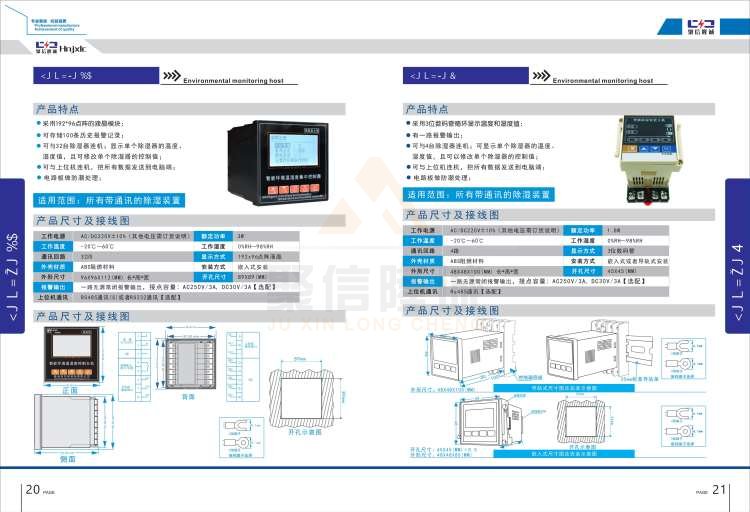 聚信品牌 <a href='http://m.lafayettepraetorian.com' target='_blank'><u>智能除濕裝置</u></a>