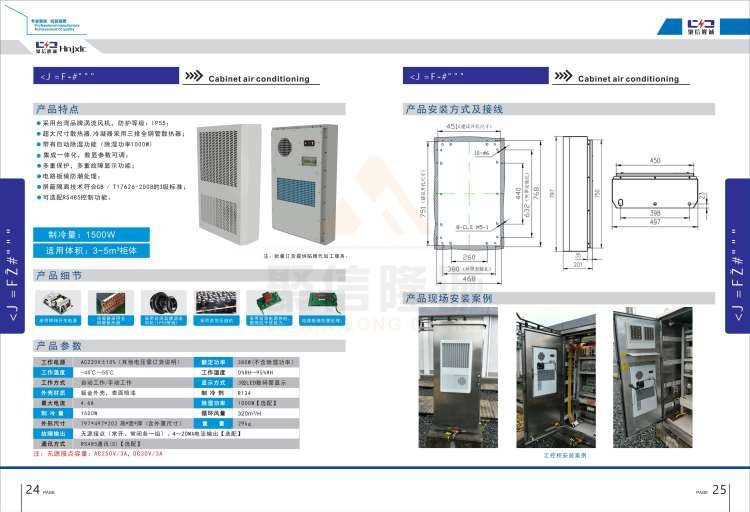 聚信品牌 <a href='http://m.lafayettepraetorian.com' target='_blank'><u>智能除濕裝置</u></a>