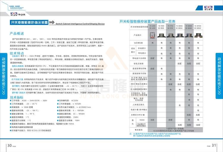 聚信品牌 <a href='http://m.lafayettepraetorian.com' target='_blank'><u>智能除濕裝置</u></a>