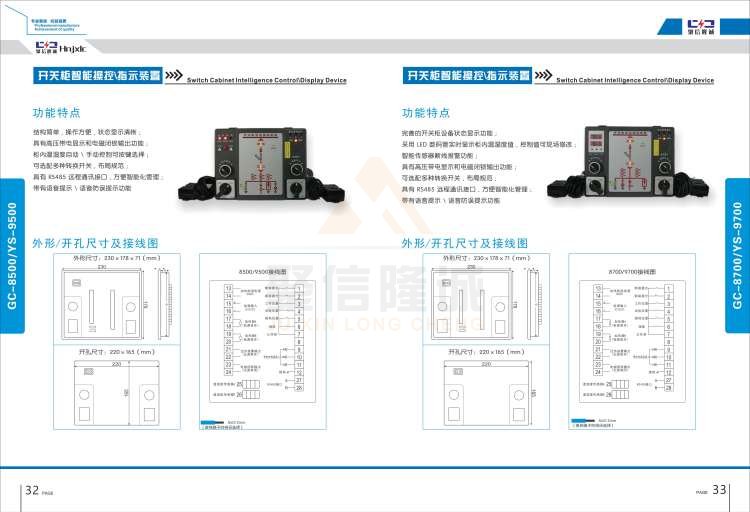 聚信品牌 <a href='http://m.lafayettepraetorian.com' target='_blank'><u>智能除濕裝置</u></a>