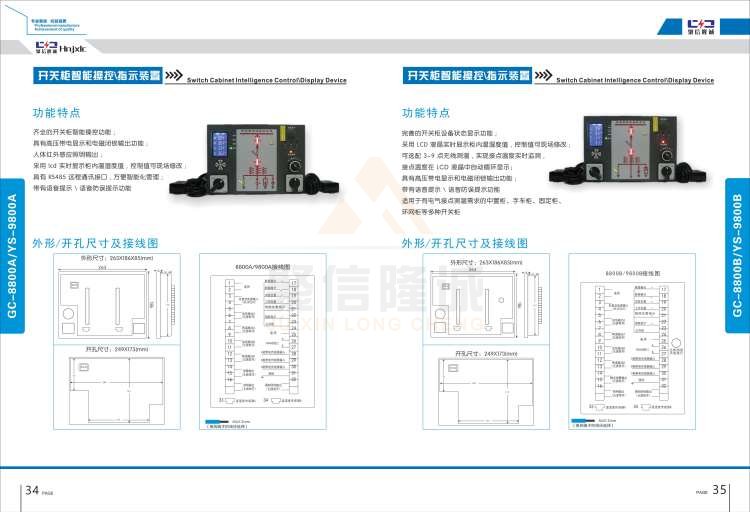 聚信品牌 <a href='http://m.lafayettepraetorian.com' target='_blank'><u>智能除濕裝置</u></a>