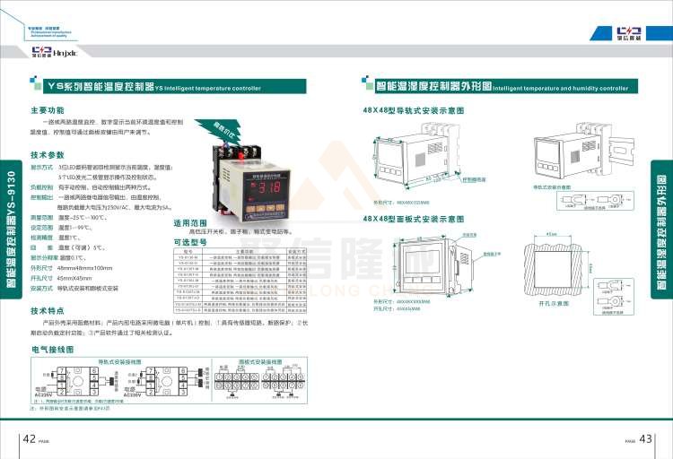 聚信品牌 <a href='http://m.lafayettepraetorian.com' target='_blank'><u>智能除濕裝置</u></a>