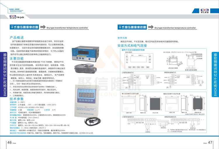 聚信品牌 <a href='http://m.lafayettepraetorian.com' target='_blank'><u>智能除濕裝置</u></a>